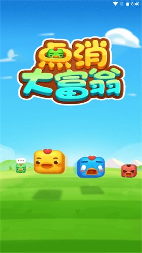 点消大富翁 v1.0.1