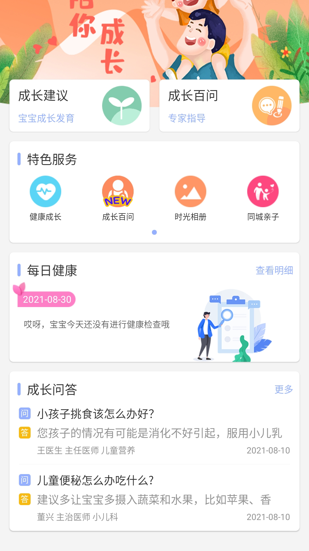 阿童目 v2.0.5