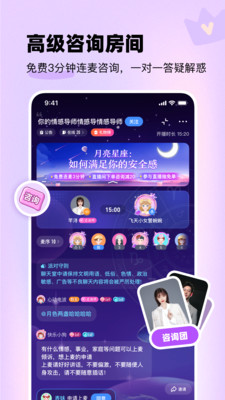 知星截图3