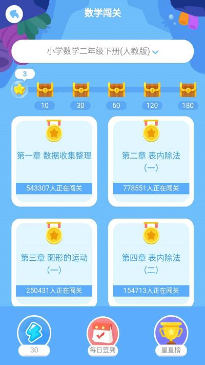 江苏同步课堂 v3.0.28 