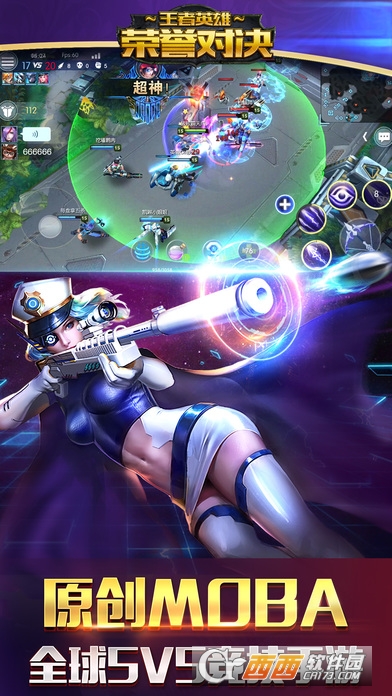王者英雄荣誉对决安卓版 1.0 最新版
