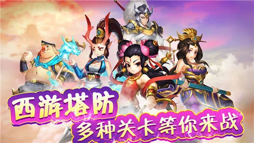 棍子西游 v1.7.30
