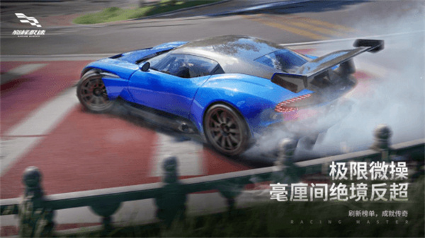 超级城市越野车  v1.1.0