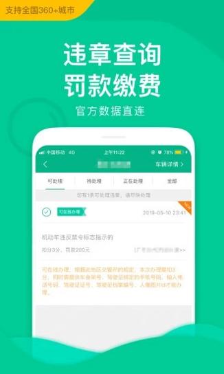 邮证港澳续签 v3.6.2