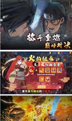 火影写轮眼伝官方版下载图片1