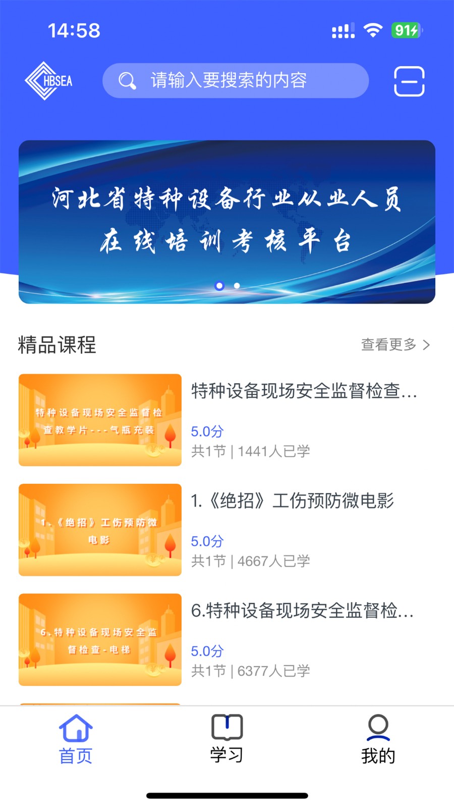 稳渡考培  v6.2.1