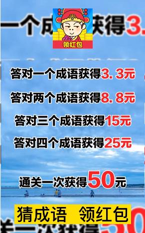 成语大智慧之金榜题名游戏领红包app  v4.1.3