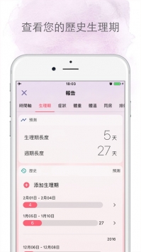 小月历ios版 v2.0.5