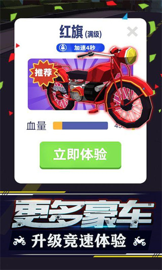 暴力飞车官方正版 v1.0.7