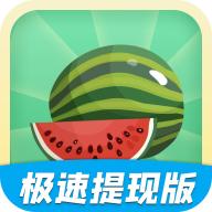 天天猜水果红包版