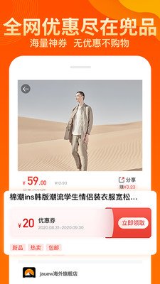 兜品生活app下载安装最新版 截图2
