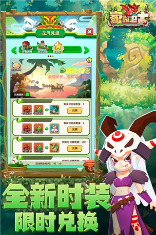 家园卫士2023最新版