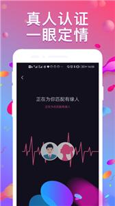 陌泡交友  v1.1.1.1118