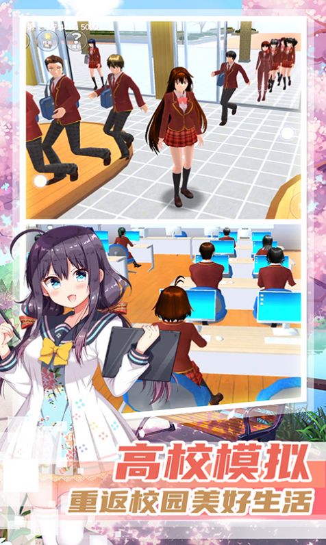 女子校园建造游戏官方安卓版  v5.4.1