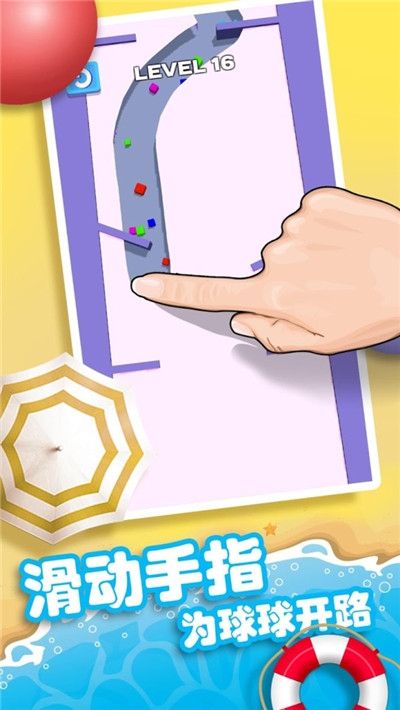 球生之路 v1.0.0