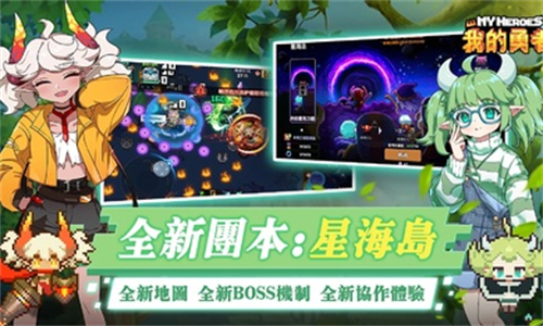 我的勇者内购破解版无限钻石2023