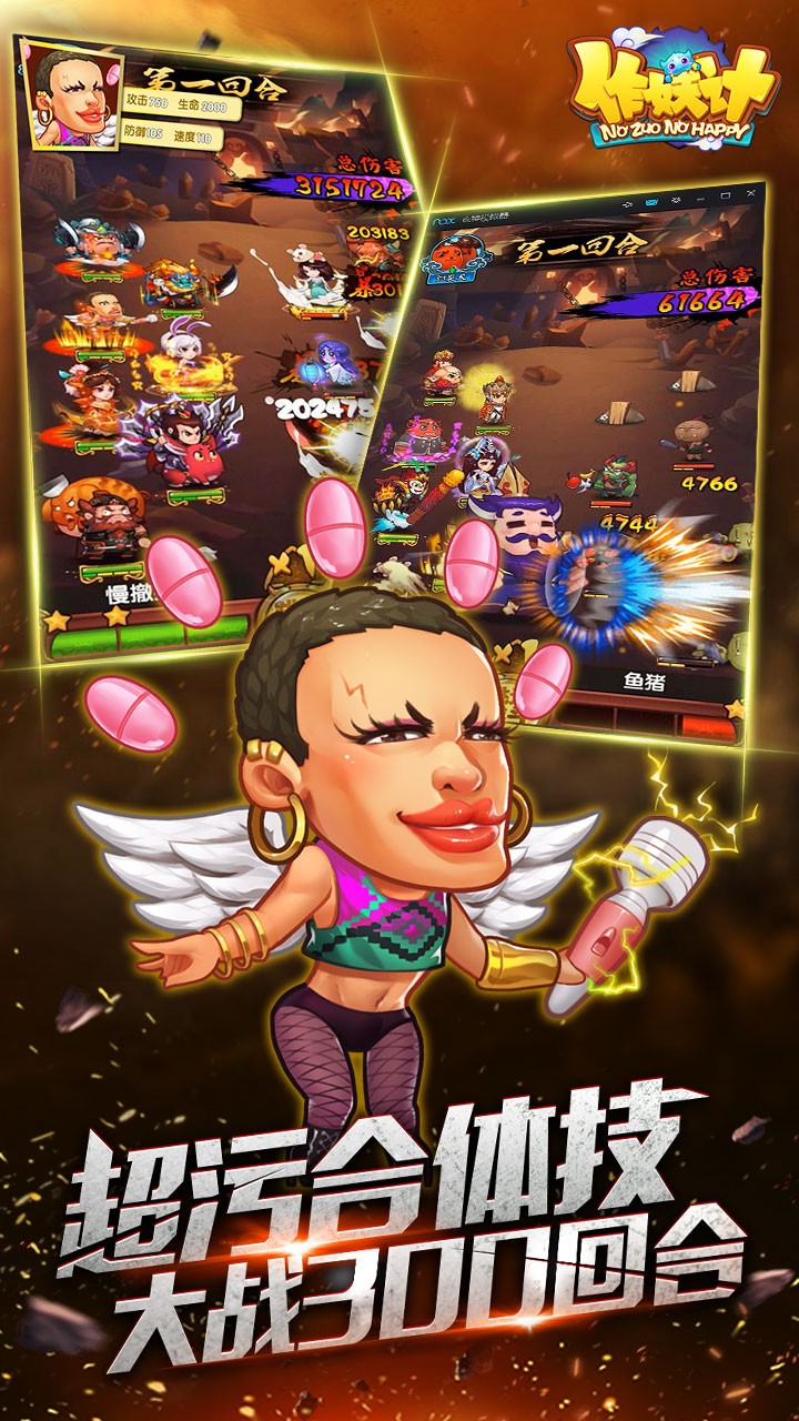 作妖计 v3.2.5