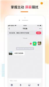 哒哒相亲交友  v1.0.12