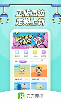 天天趣抓H5 v3.1.5