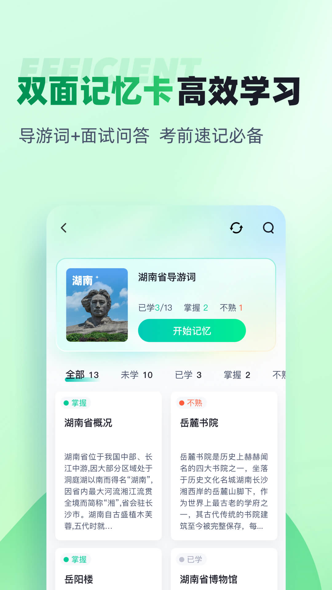 导游资格证考试聚题库 v2.0.5