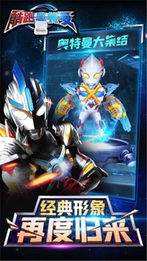 酷跑奥特曼21.2.8  v1.3.5