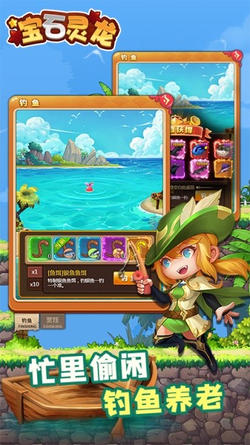 宝石灵龙  v1.0.0