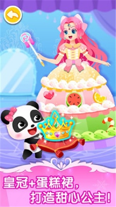 宝宝巴士舞会小公主游戏中文版  v5.1.2