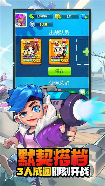 明日特攻队 v1.0.5