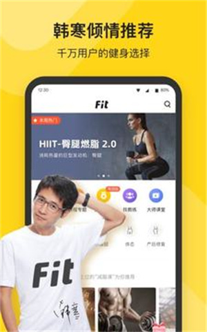 Fit健身苹果版APP v3.0.2