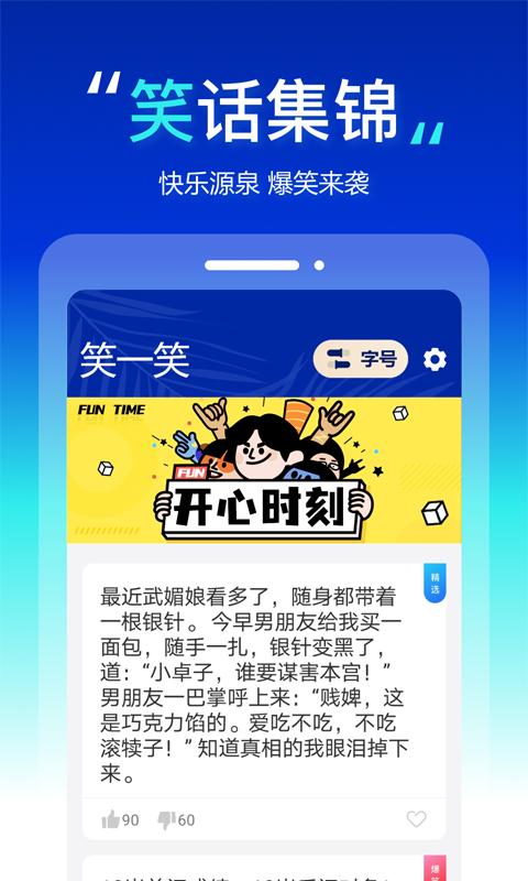 都看大字版App软件最新版图片1