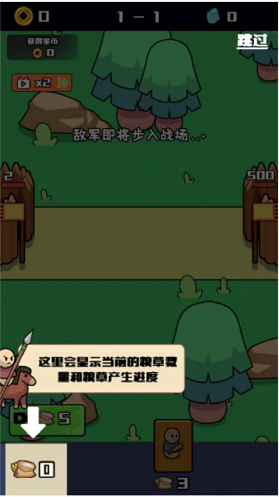 领土守卫者游戏内置菜单下载  v3.2.3