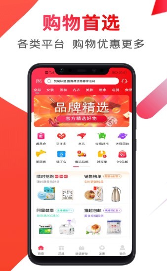 优惠券联盟截图1