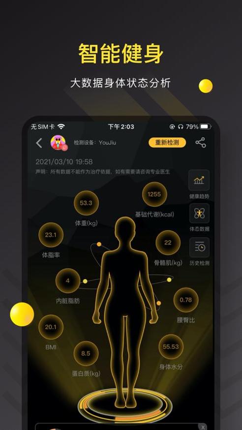 坚蛋运动 v3.9.2