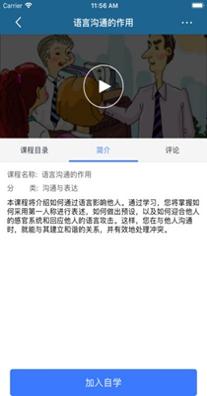 菁英云课堂 v1.0.3