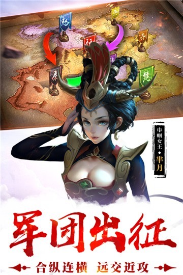 荣耀战国互通版手游官方版  v5.3.4