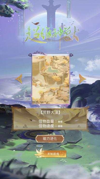 超维神兽  V 1.0