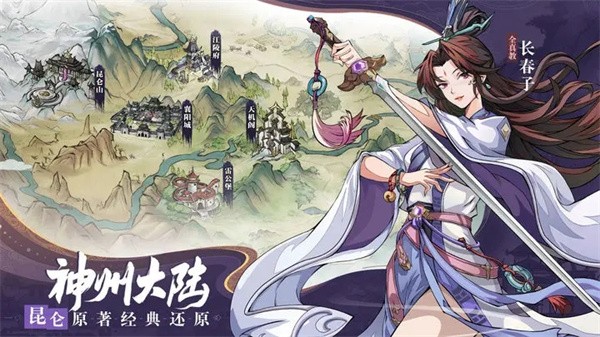 九州江湖情官方版  v1.1.7