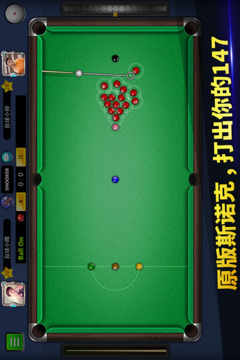 台球帝国无限金币 v5.93001