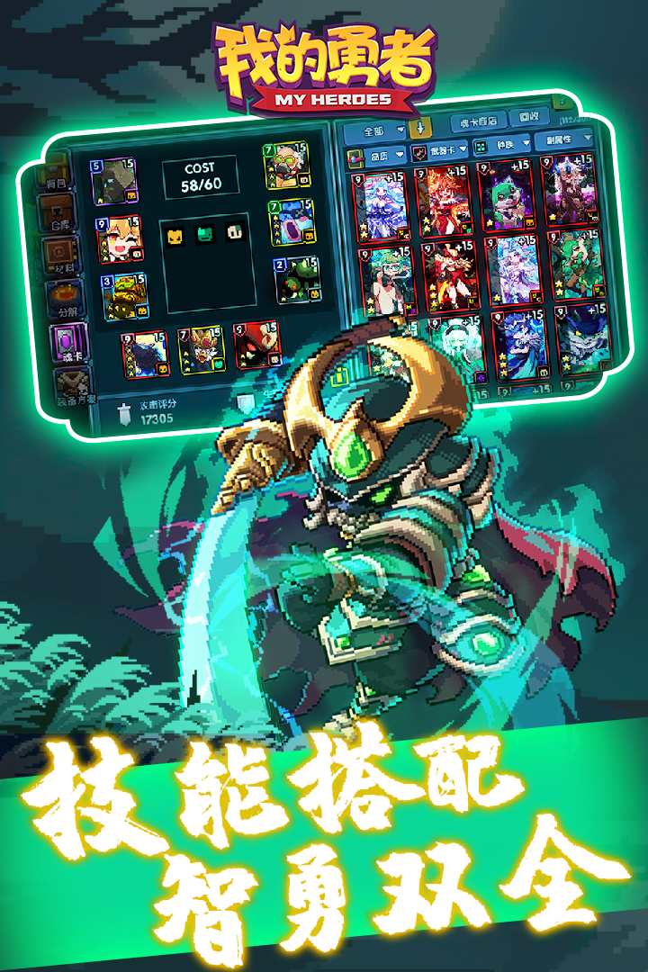 我的勇者最新九游版