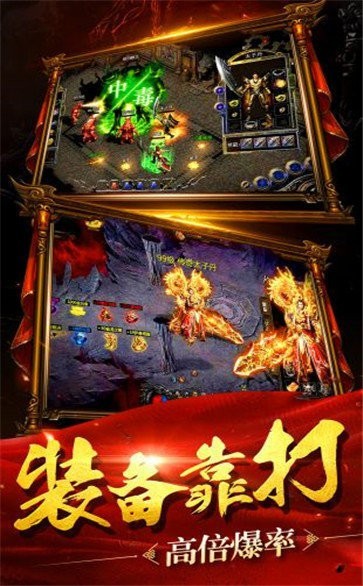 至尊传世超变版 v1.1.0