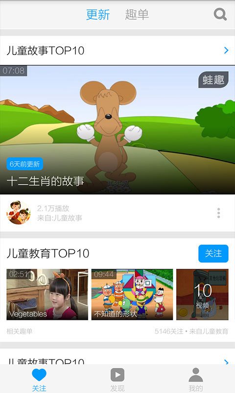 儿童睡前故事视频 版本:3.8.0