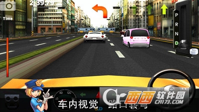 最新主驾驶手游 v2.5 安卓版