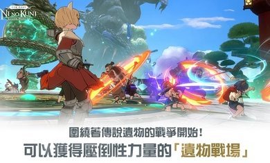 二之国交错世界台服 v2.0