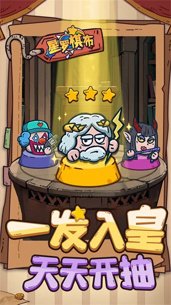 星罗棋布官方版 v1.0.1