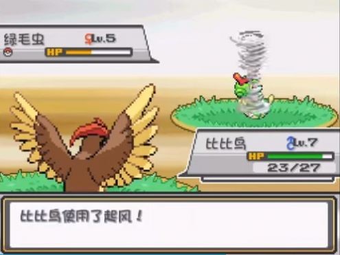 口袋妖怪燃之智 v4.8.8.8