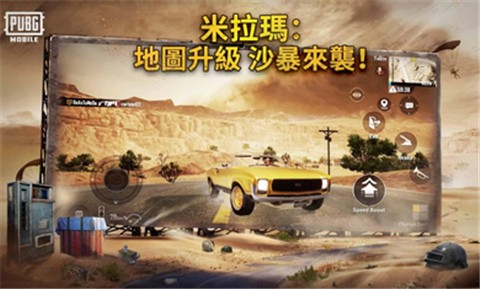 绝地求生轻量版0.19.0  v0.19.0