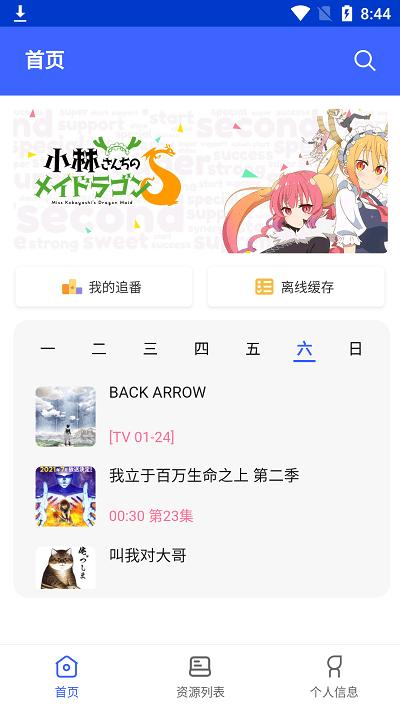 乐乐动漫  v2.0