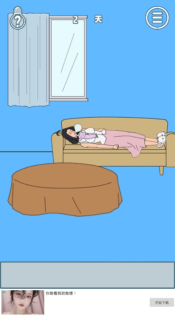 妈妈把我的辣条藏起来了4 v1.1 安卓版