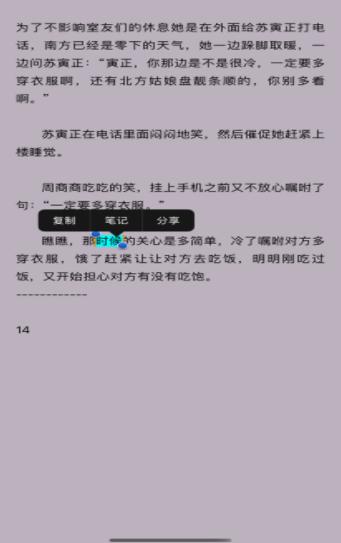 秋阁小说  v1.0.13