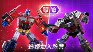 变形金刚地球之战 v2.9.5.286